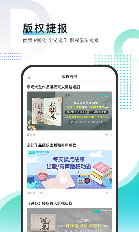 每天读点故事截图1