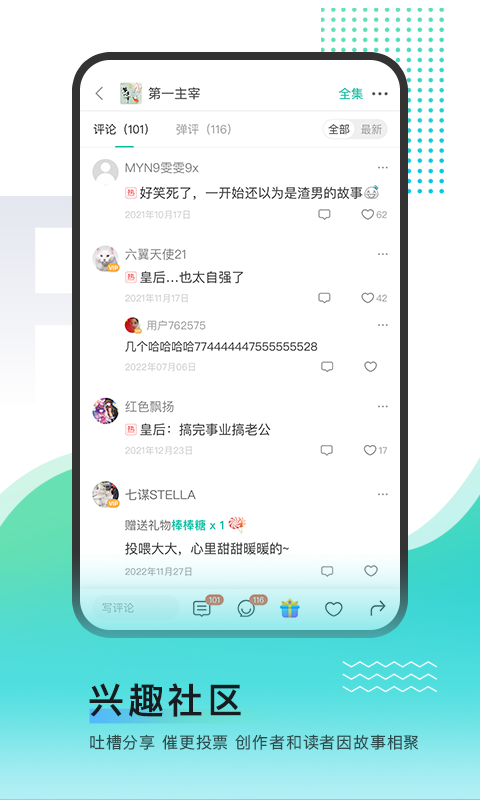 每天读点故事截图3