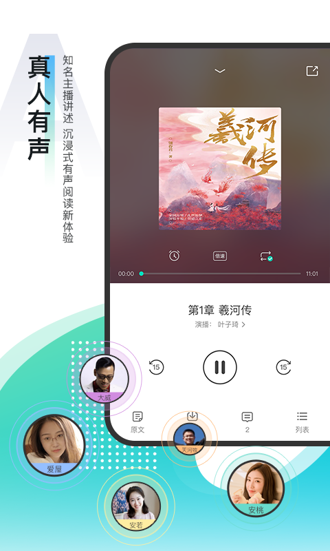每天读点故事截图2