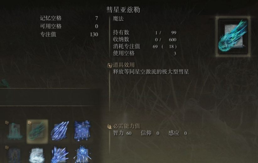 艾尔登法环观星者怎么开荒