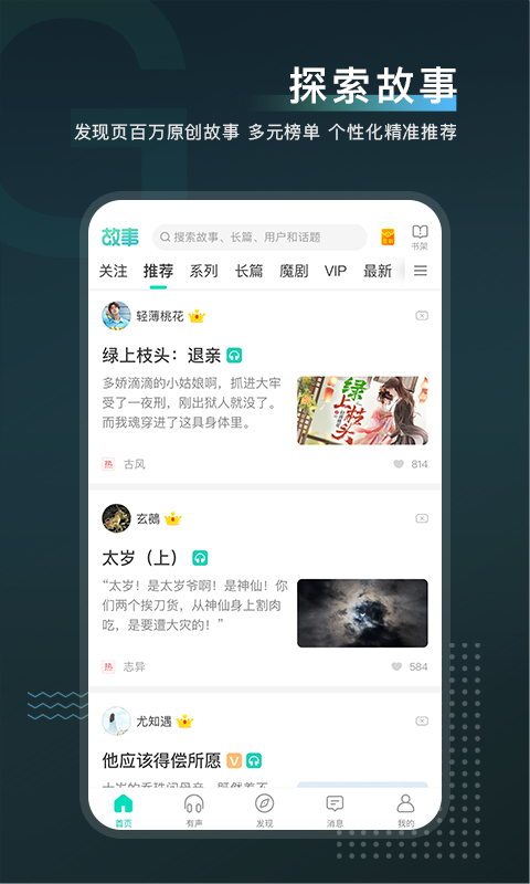 每天读点故事截图4