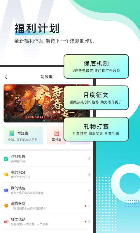 每天读点故事截图5