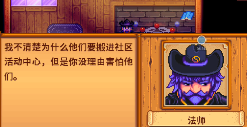 星露谷物语法师塔怎么去 星露谷物语法师塔怎么去