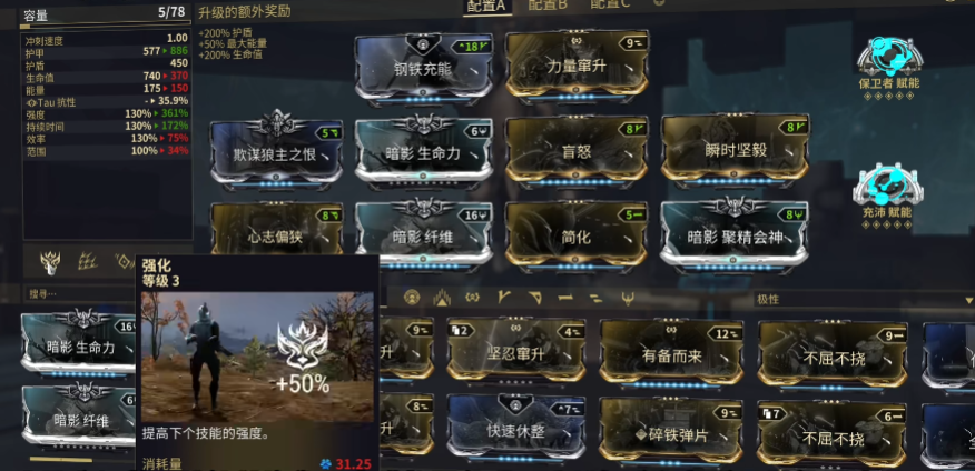 星际战甲新手买什么圣装好