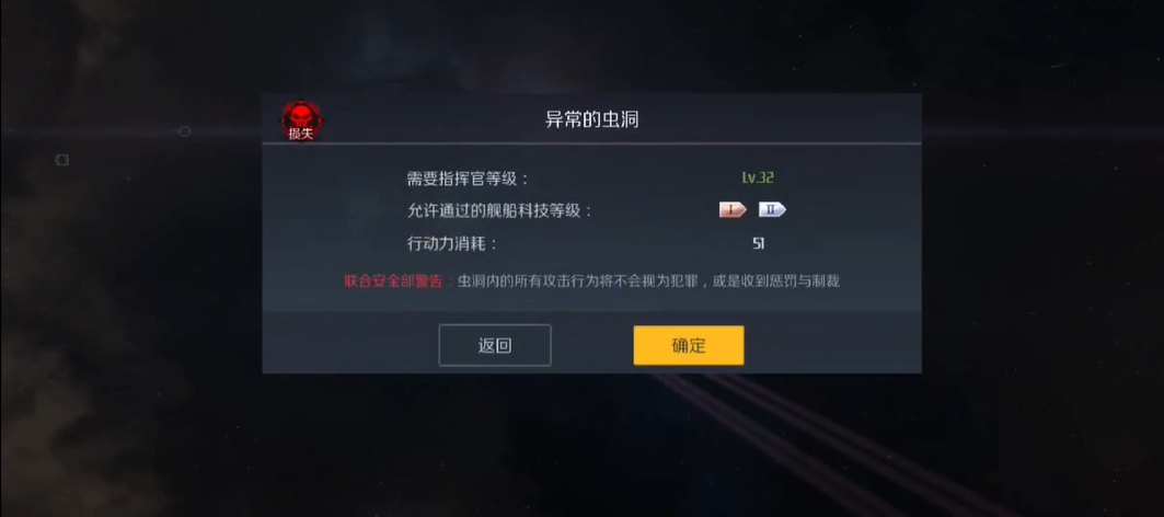 第二银河如何离开虫洞 第二银河如何离开虫洞