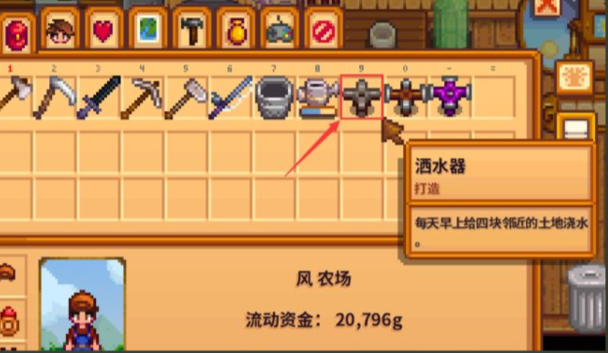 星露谷物语洒水器怎么用 星露谷物语洒水器怎么用