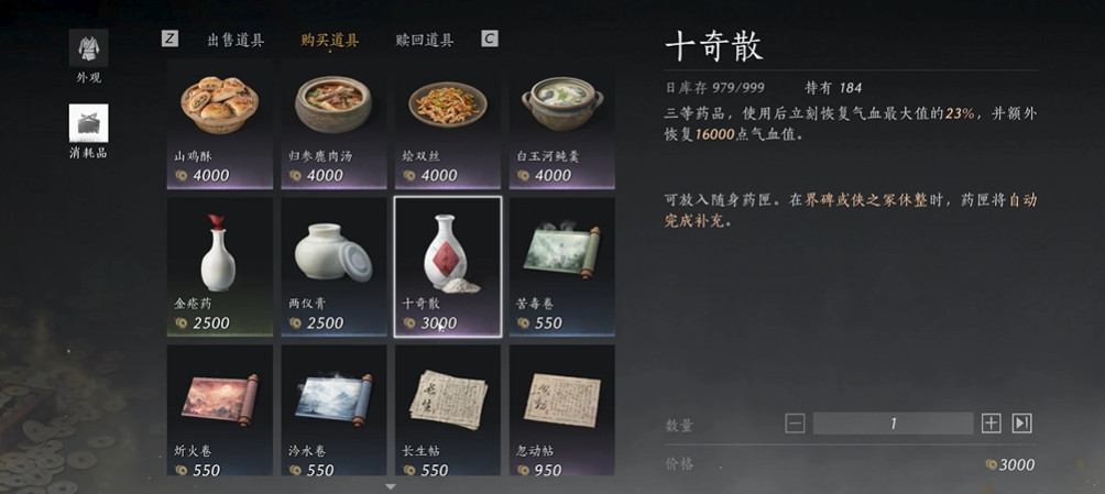 燕云十六声血药怎么搞 燕云十六声血药怎么搞