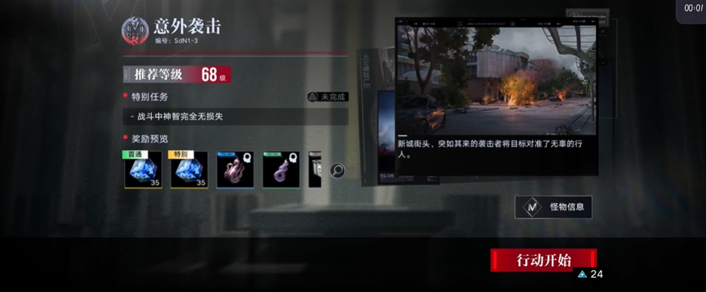 无期迷途SdN1-3怎么过
