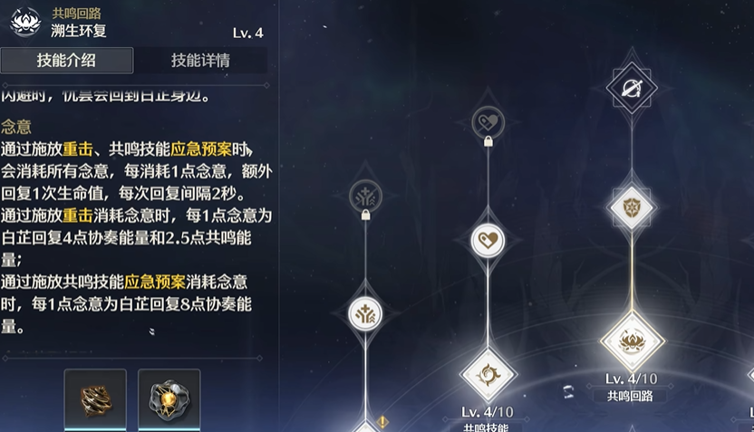 鸣潮共鸣回路怎么升级 鸣潮共鸣回路怎么升级