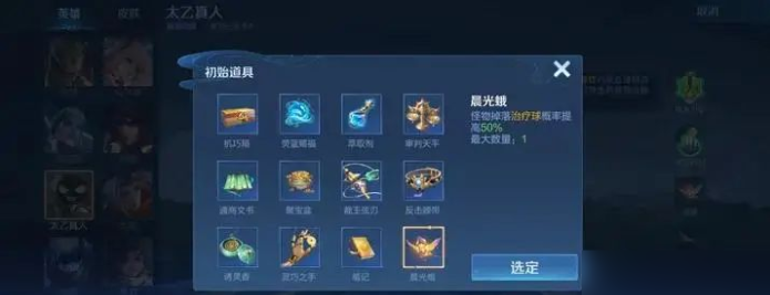 王者荣耀机关百练东皇怎么出装 王者荣耀机关百练东皇怎么出装