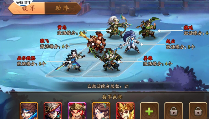 少年三国志2用什么合击技能