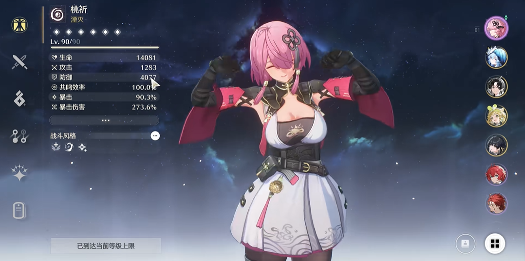 鸣潮今汐伤害多少合格