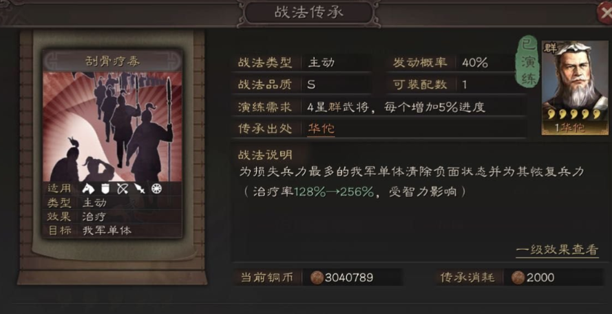三国志战略版用什么破桃园队 三国志战略版用什么破桃园队