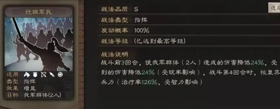 三国志战略版用什么破桃园队 三国志战略版用什么破桃园队