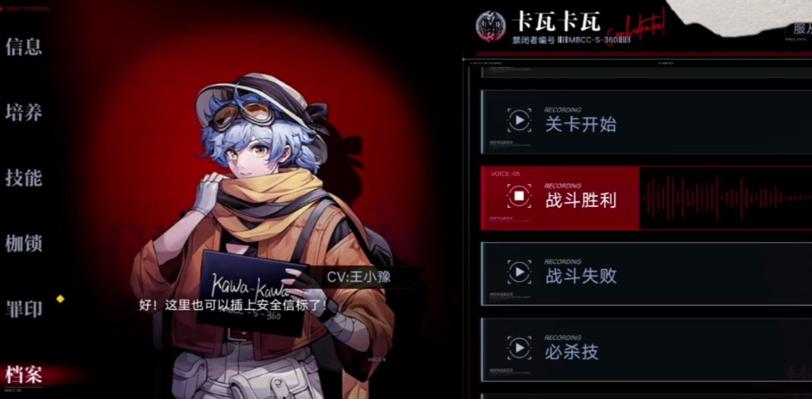 无期迷途卡瓦值得培养吗