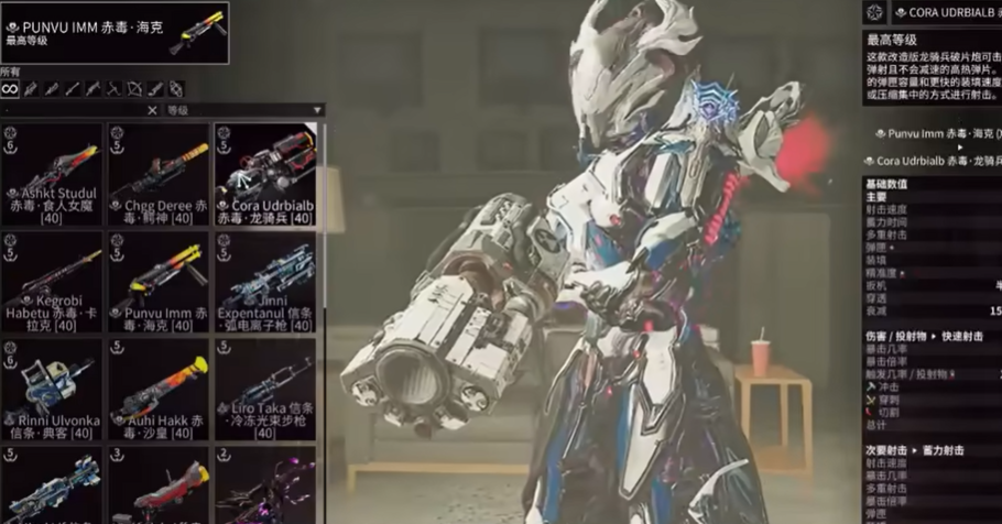 星际战甲哪些武器不能卖 星际战甲哪些武器不能卖