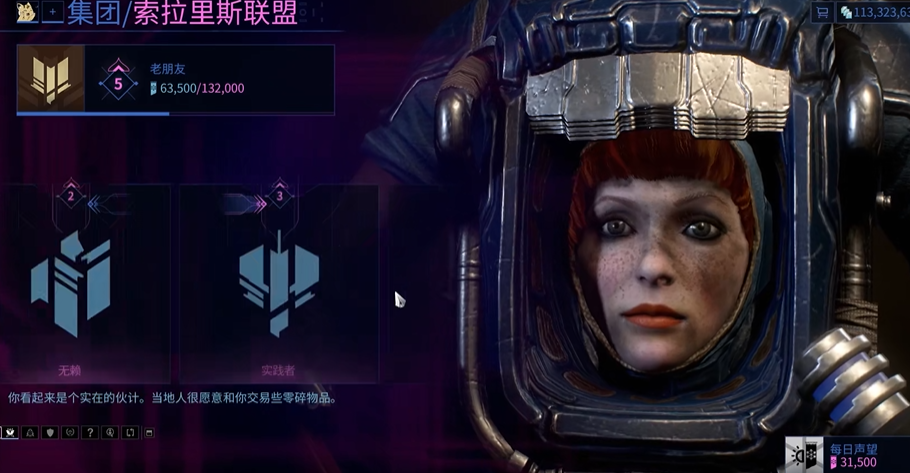 星际战甲热力废料怎么获得 星际战甲热力废料怎么获得