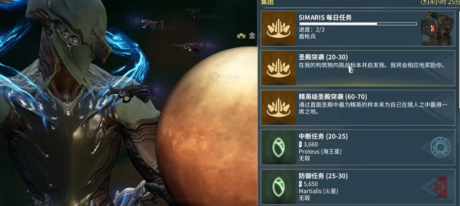 星际战甲升级最快地图选哪个 星际战甲升级最快地图选哪个