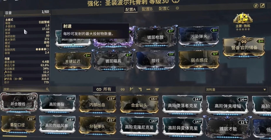 星际战甲圣装推荐什么主武器 星际战甲圣装推荐什么主武器
