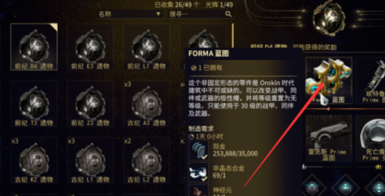 星际战甲圣装推荐什么主武器 星际战甲圣装推荐什么主武器