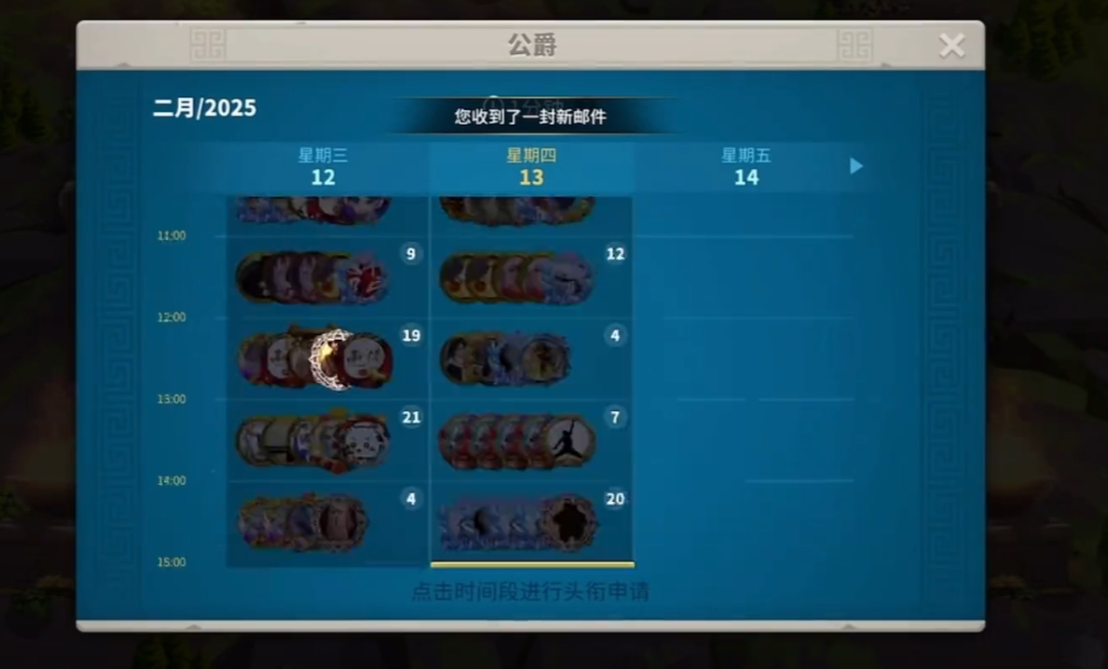 万国觉醒如何任命官职
