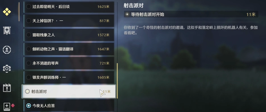 鸣潮归墟港市怎么去