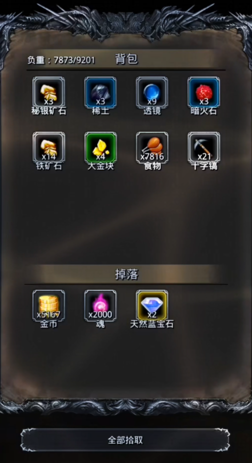 地下城堡2蓝宝石怎么获得
