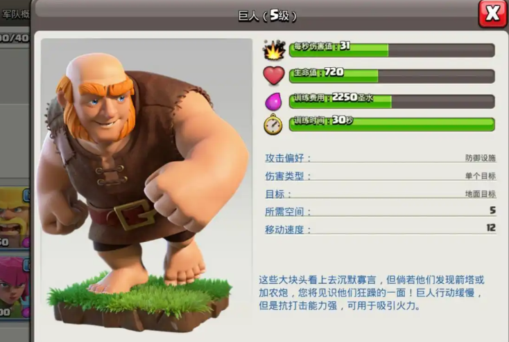 部落冲突兵种哪些好用