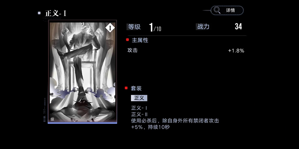 无期迷途正义烙印给谁用