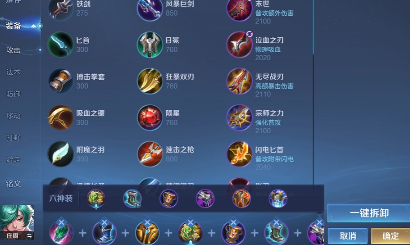 王者荣耀出什么装血变厚 王者荣耀出什么装血变厚