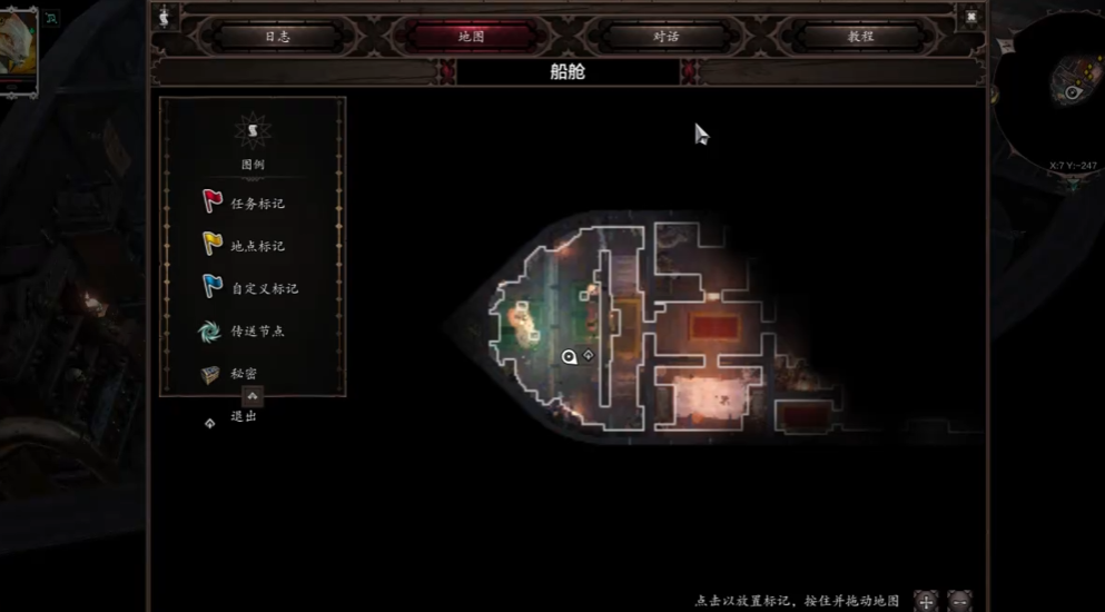 神界原罪2第一章怎么过