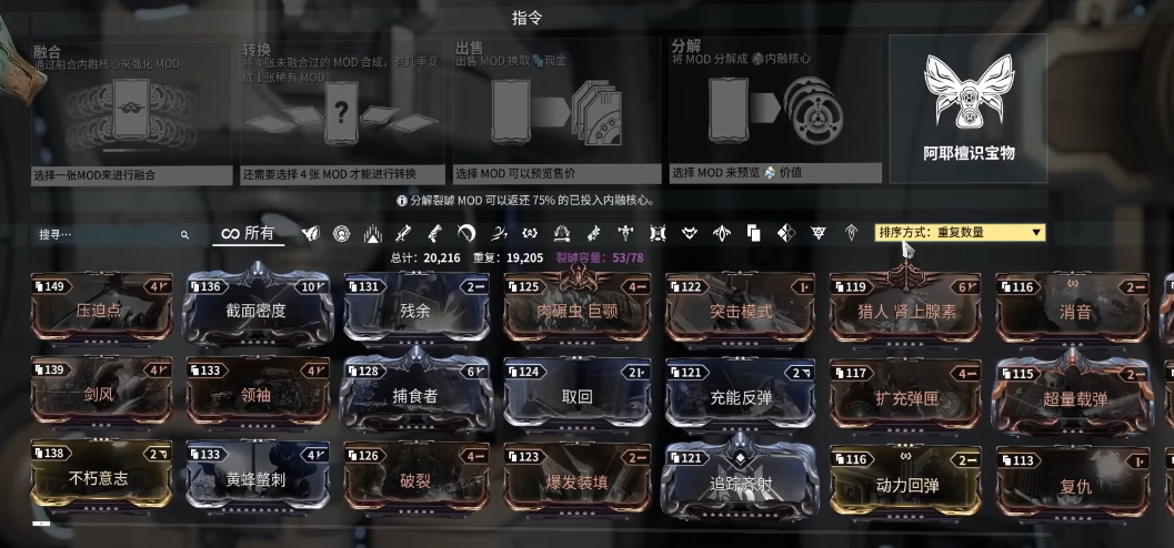 星际战甲后期战甲怎么选武器