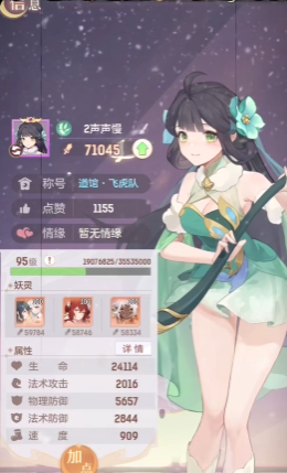 长安幻想普陀坐骑主属性选什么
