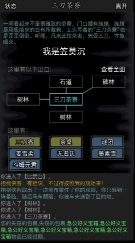 放置江湖天山派练什么内功