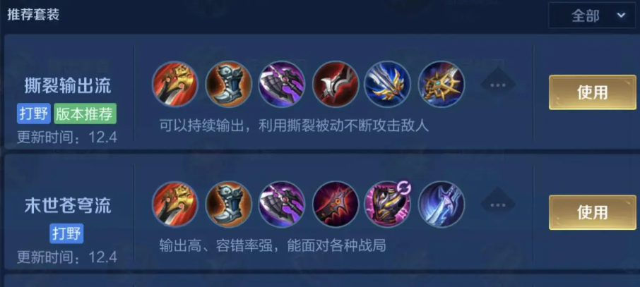 王者荣耀虞姬最强出装有什么