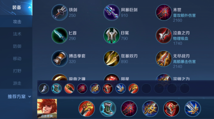 王者荣耀s9赛季铠怎么出装