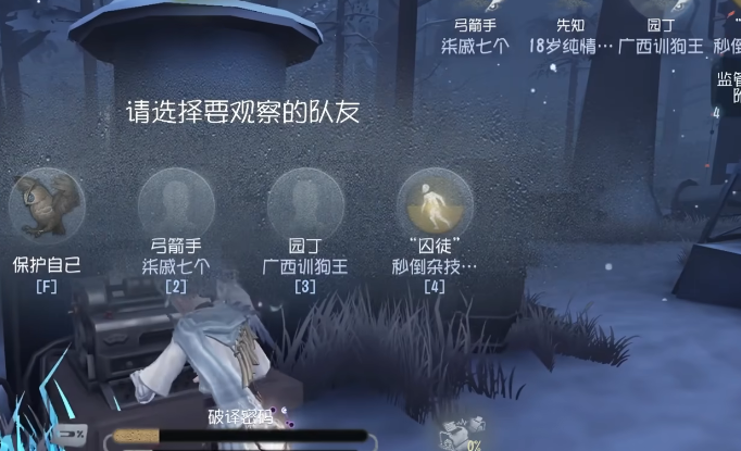 第五人格老杨怎么屠狼