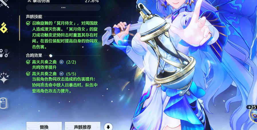 鸣潮食物配方如何学习