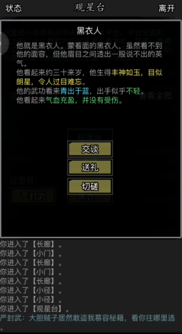 放置江湖慈悲刀哪里学