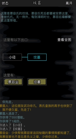 放置江湖慈悲刀哪里学