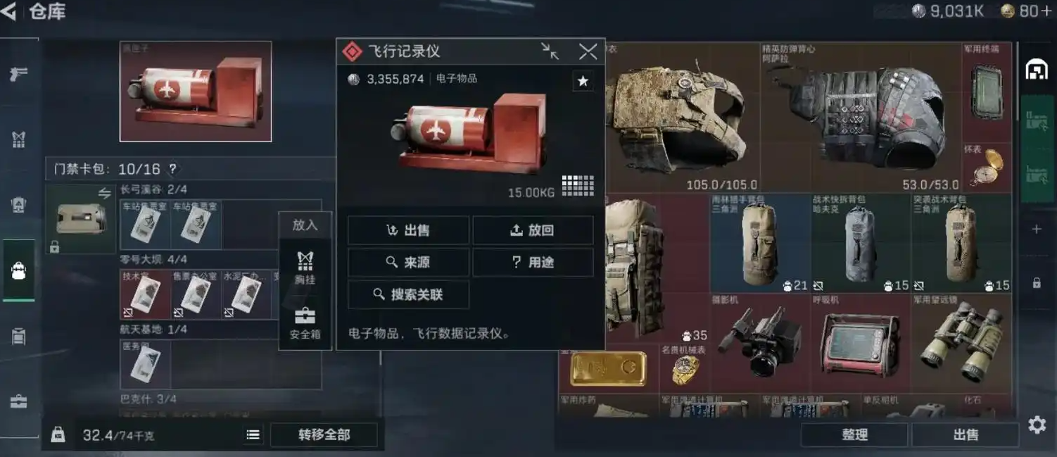 三角洲行动露娜用什么武器