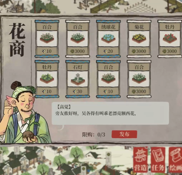 江南百景图酿油店在哪