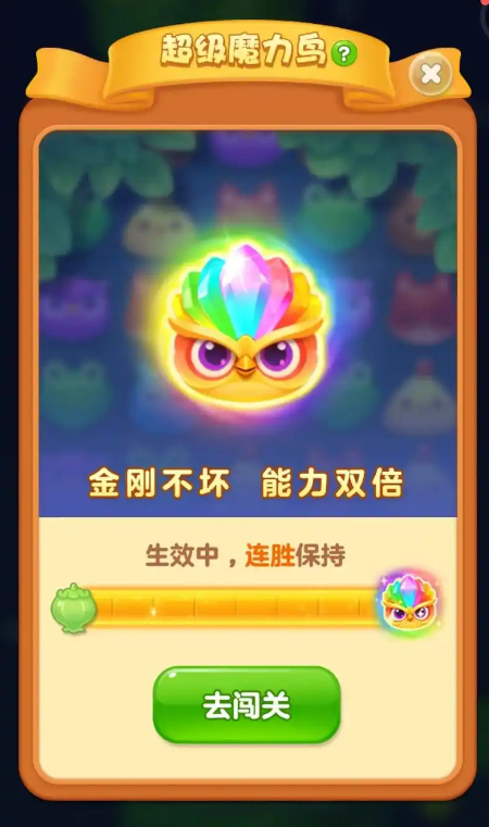 开心消消乐有什么秘诀和技巧