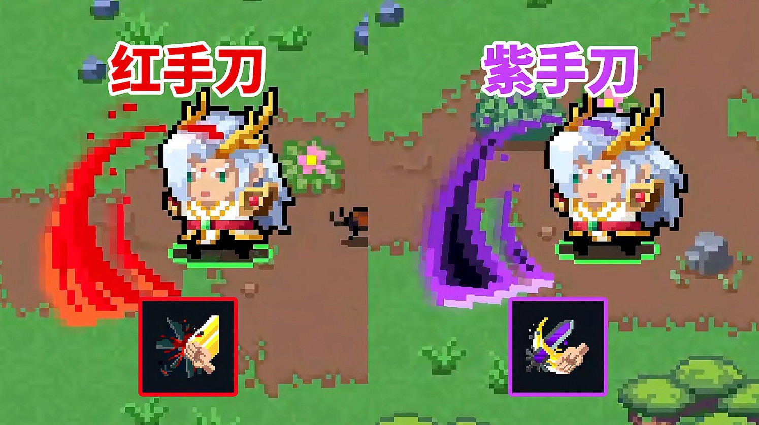 元气骑士紫色手刀如何获得