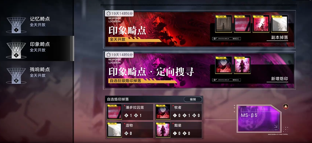 无期迷途蓝雨怎么刷