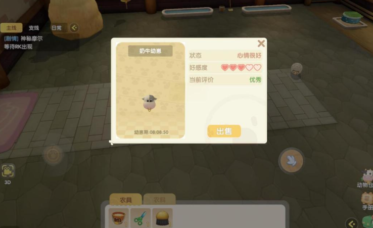 摩尔庄园牛好感度怎么提升 摩尔庄园牛好感度怎么提升