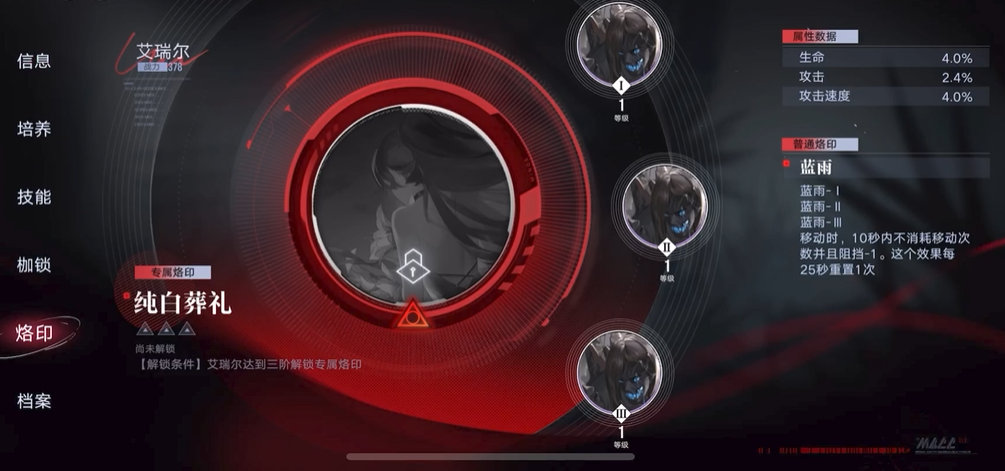 无期迷途蓝雨怎么刷