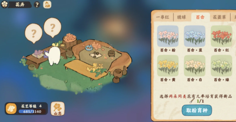 桃源深处有人家五种花怎么合