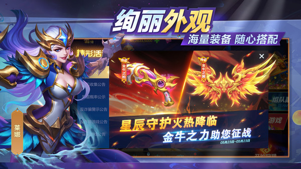 御星猎人截图1