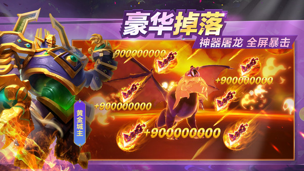 御星猎人截图4